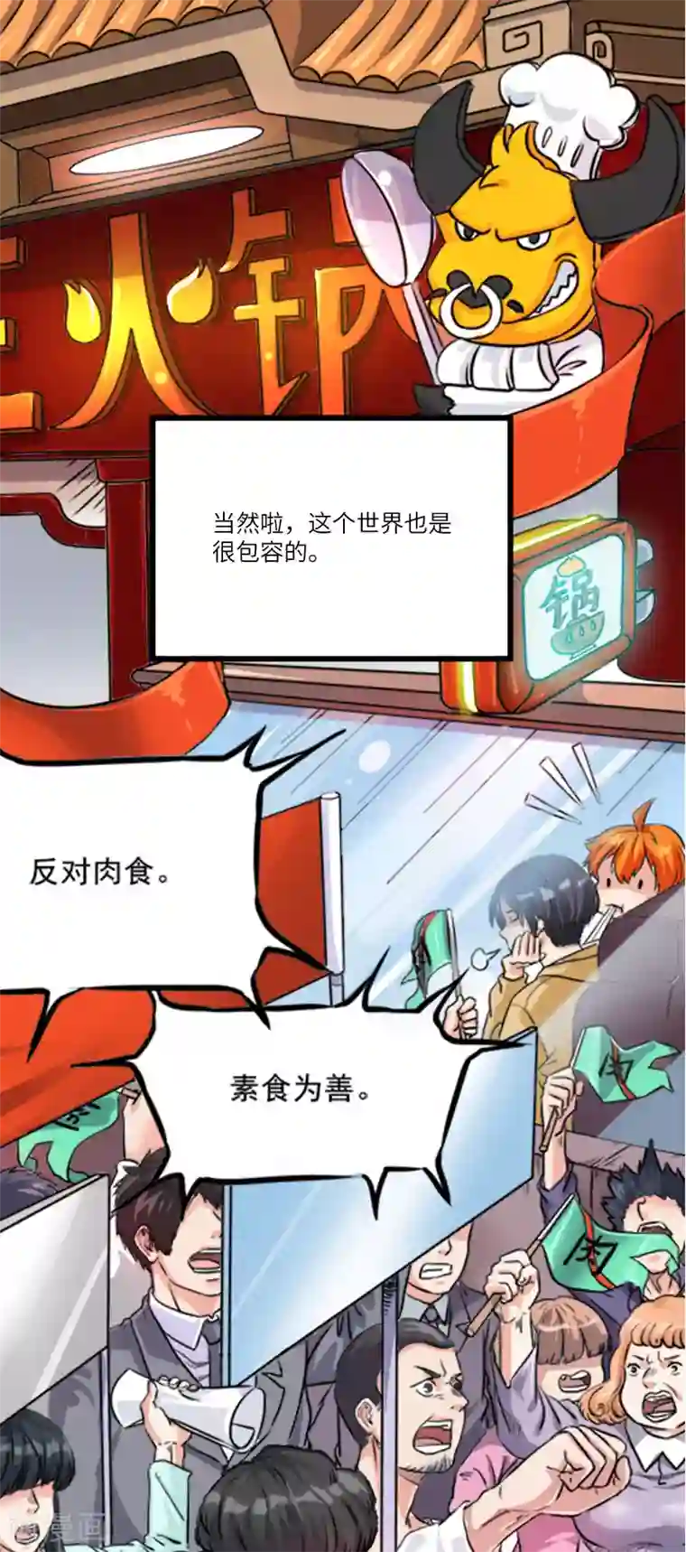 光合狂想曲第1话