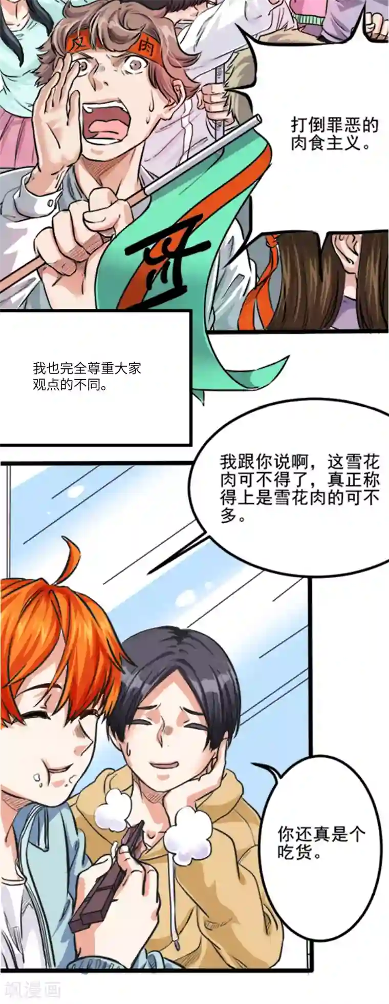 光合狂想曲第1话