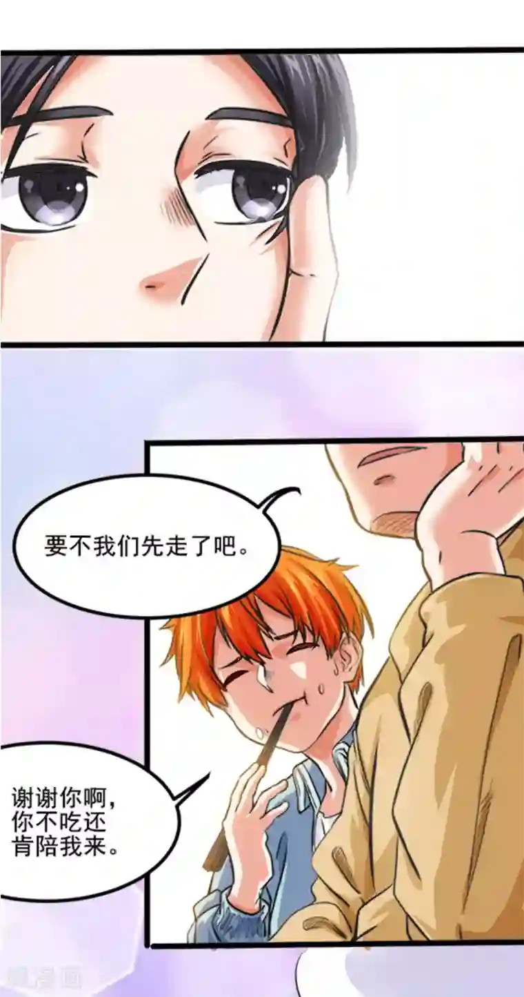 光合狂想曲第1话