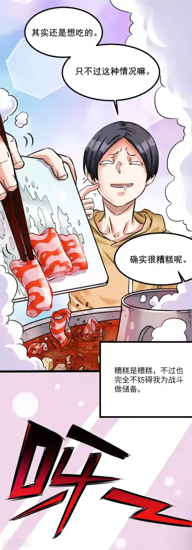 光合狂想曲第1话