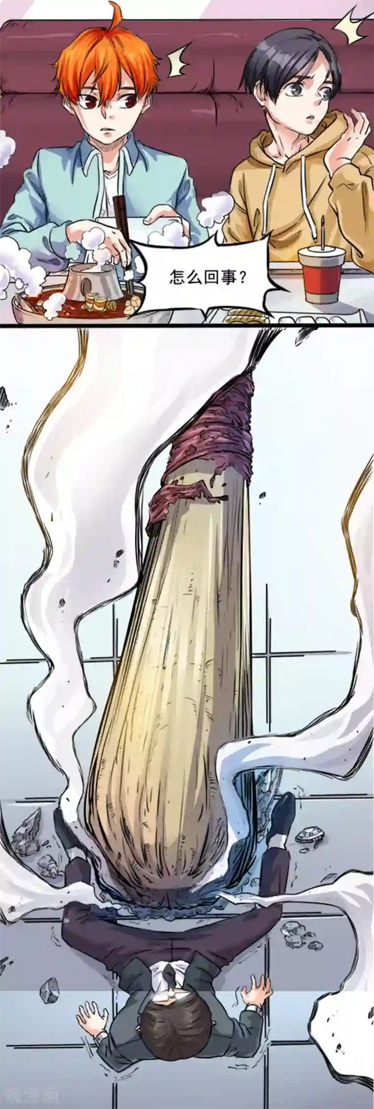 光合狂想曲第1话