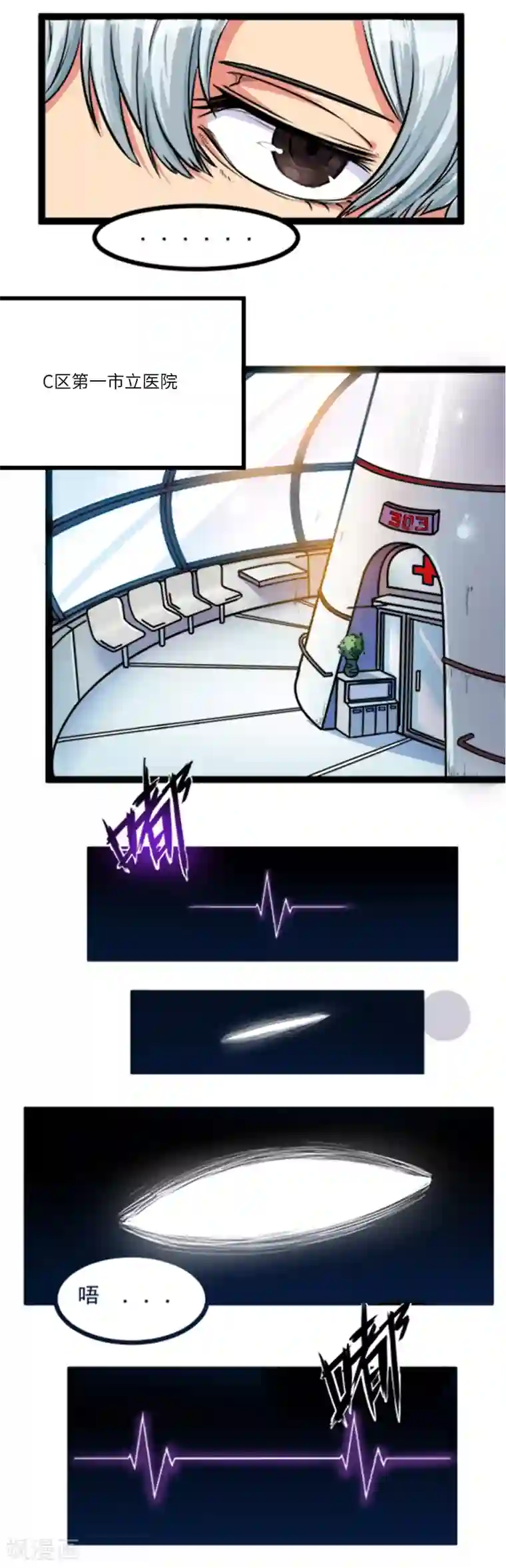 光合狂想曲第2话