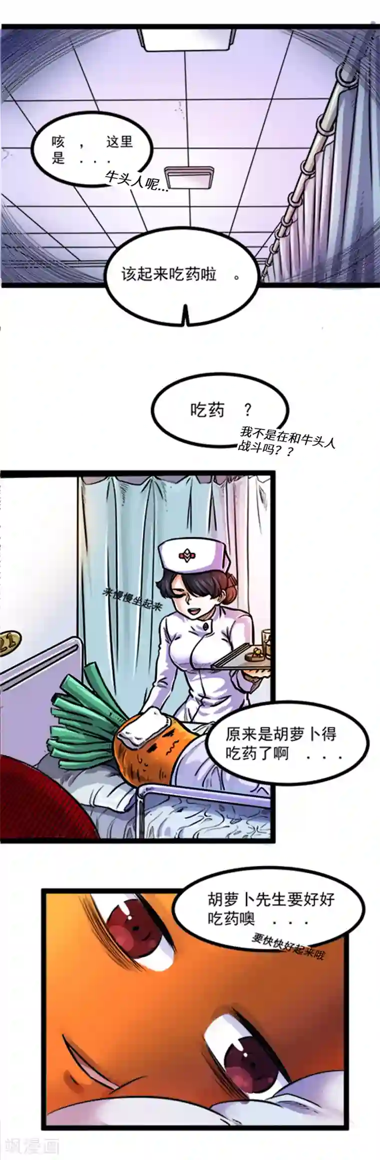 光合狂想曲第2话