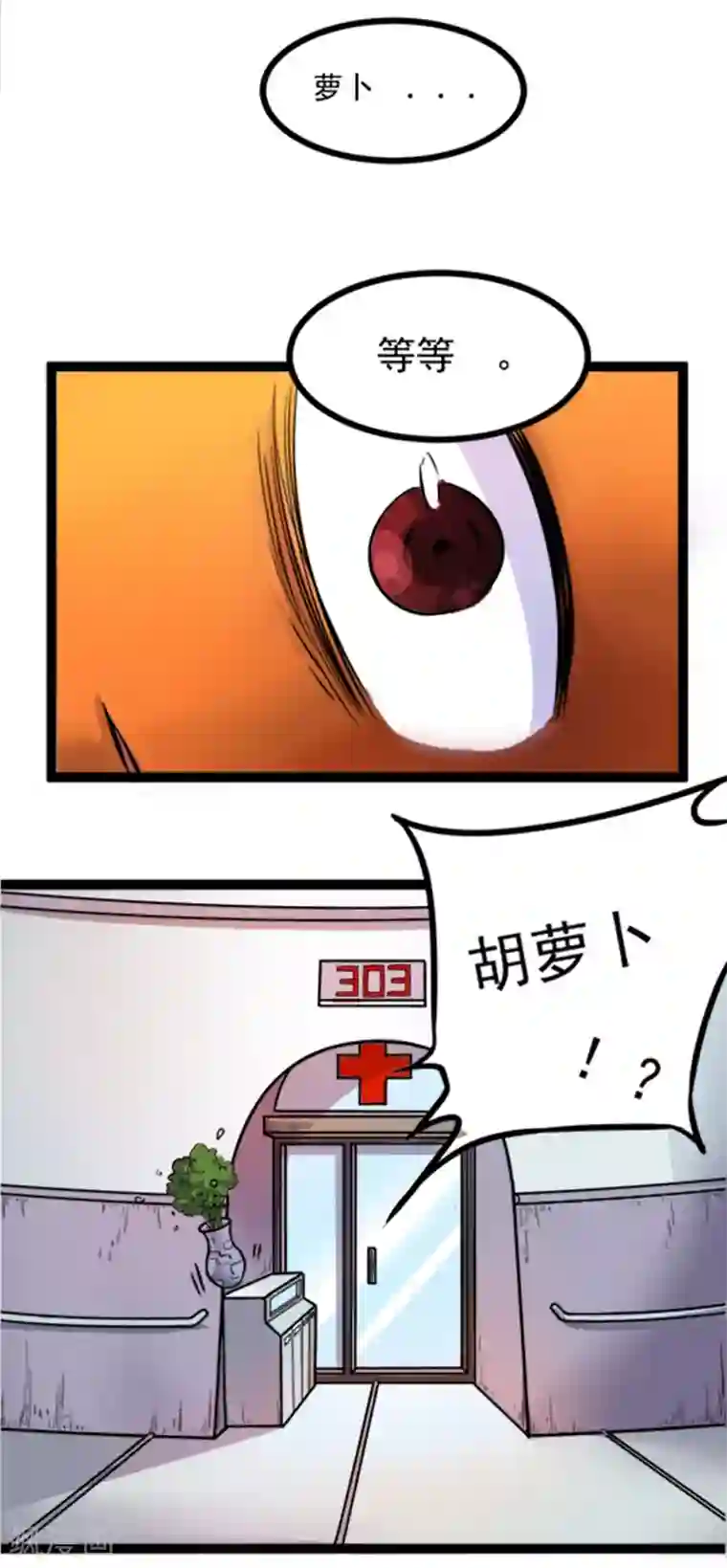 光合狂想曲第2话