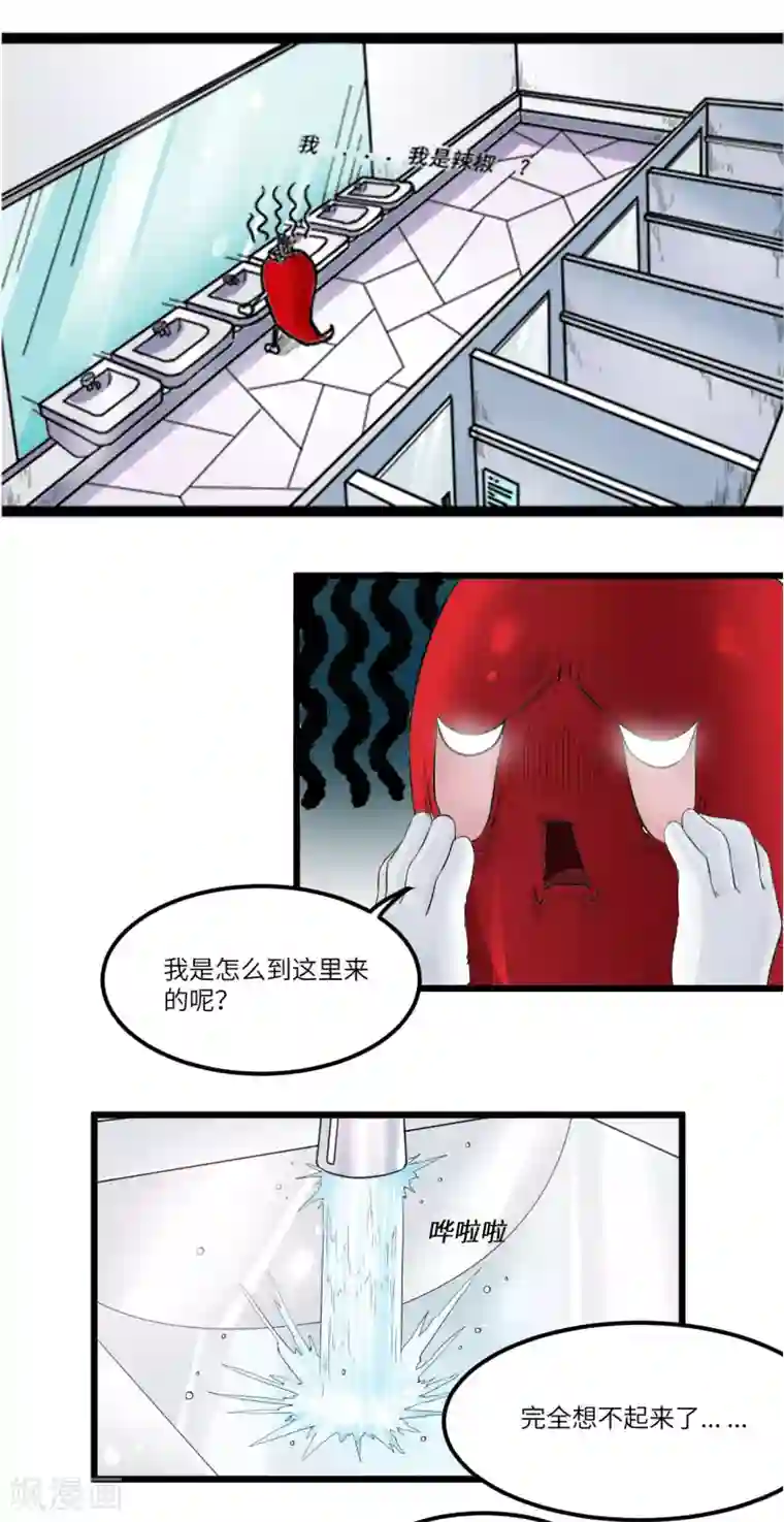 光合狂想曲第2话