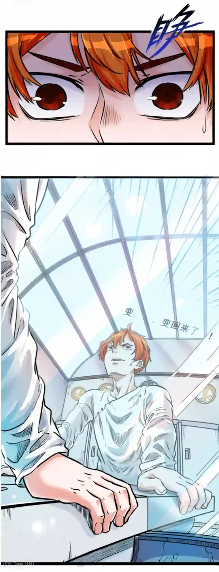 光合狂想曲第2话