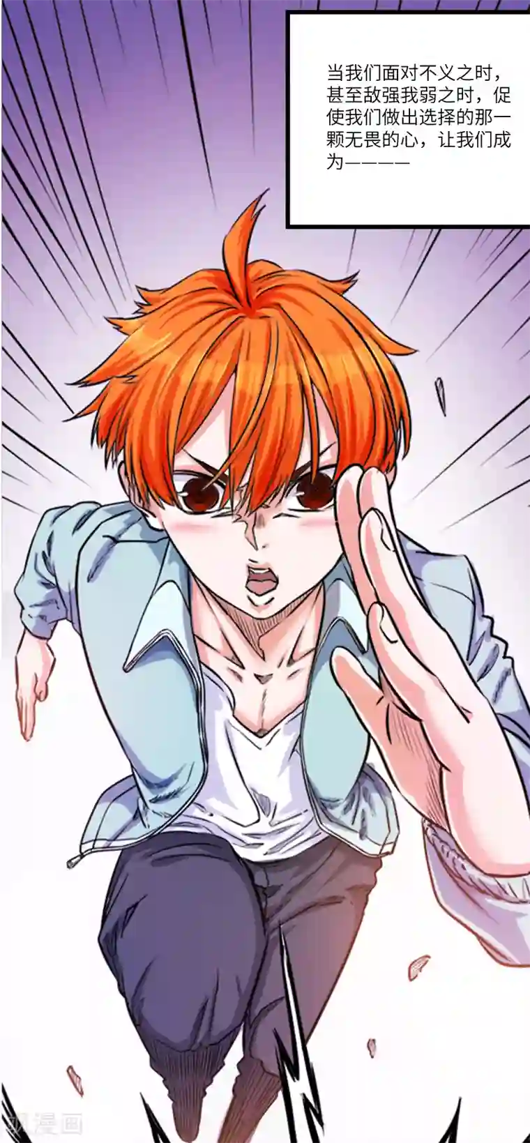 光合狂想曲第2话