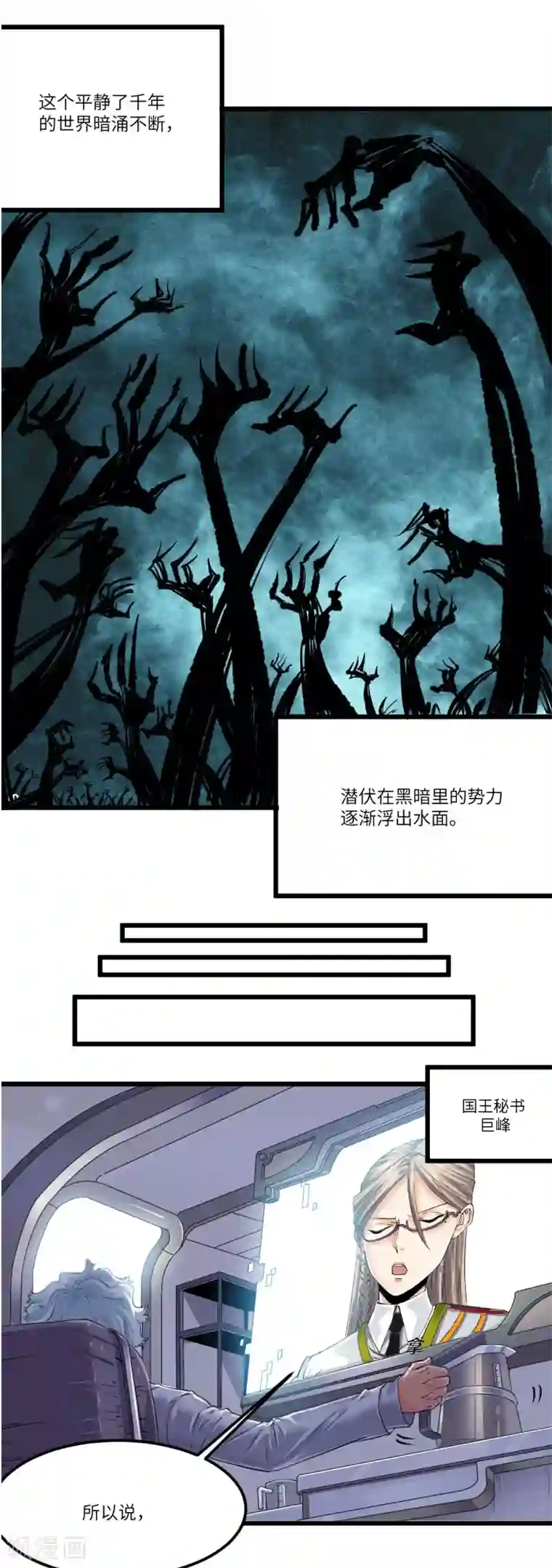 光合狂想曲第2话