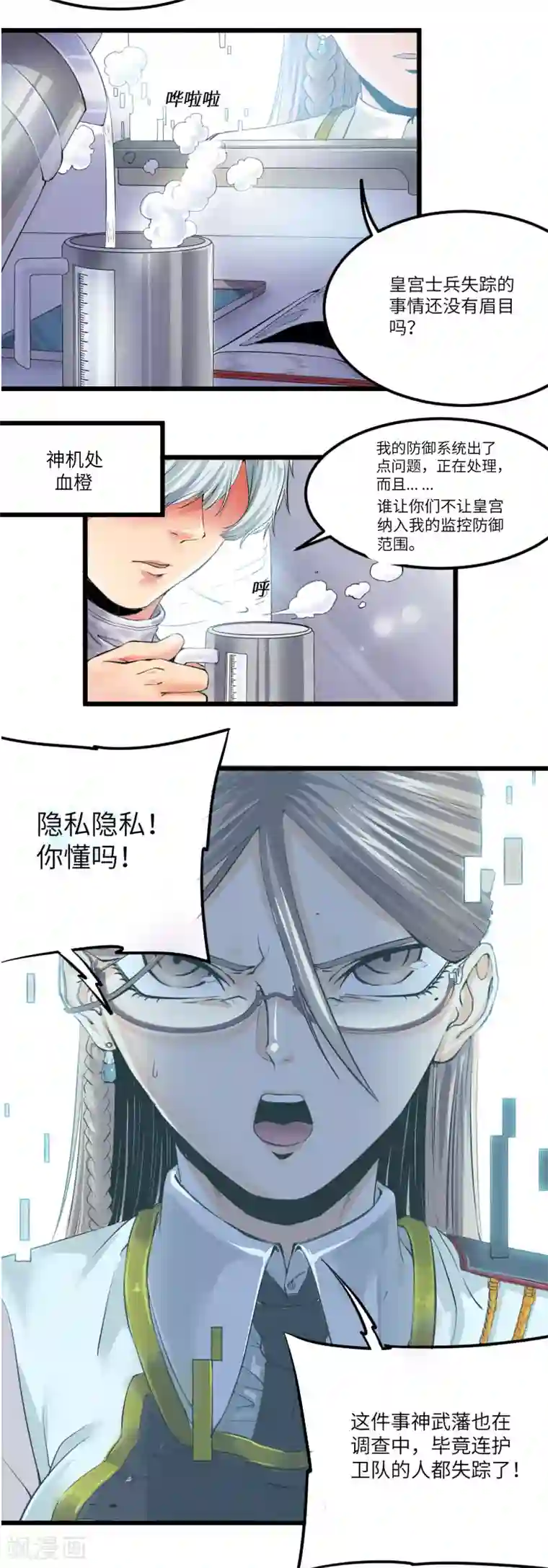 光合狂想曲第2话