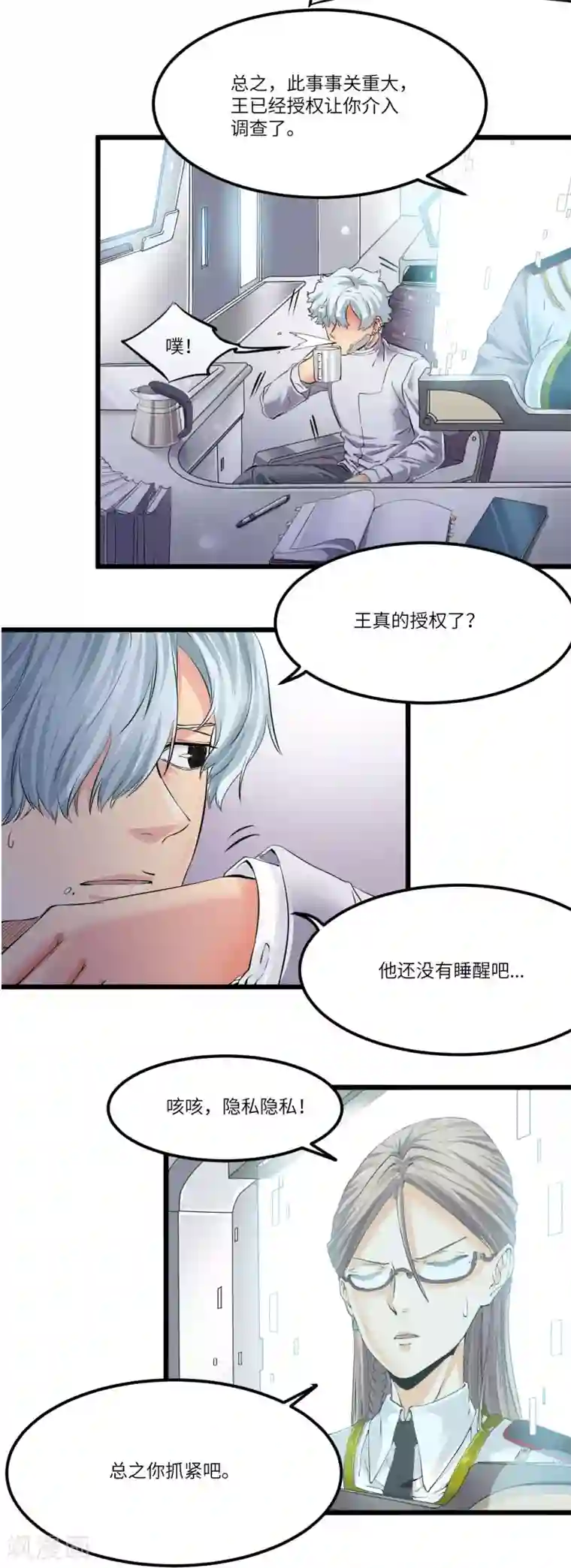 光合狂想曲第2话