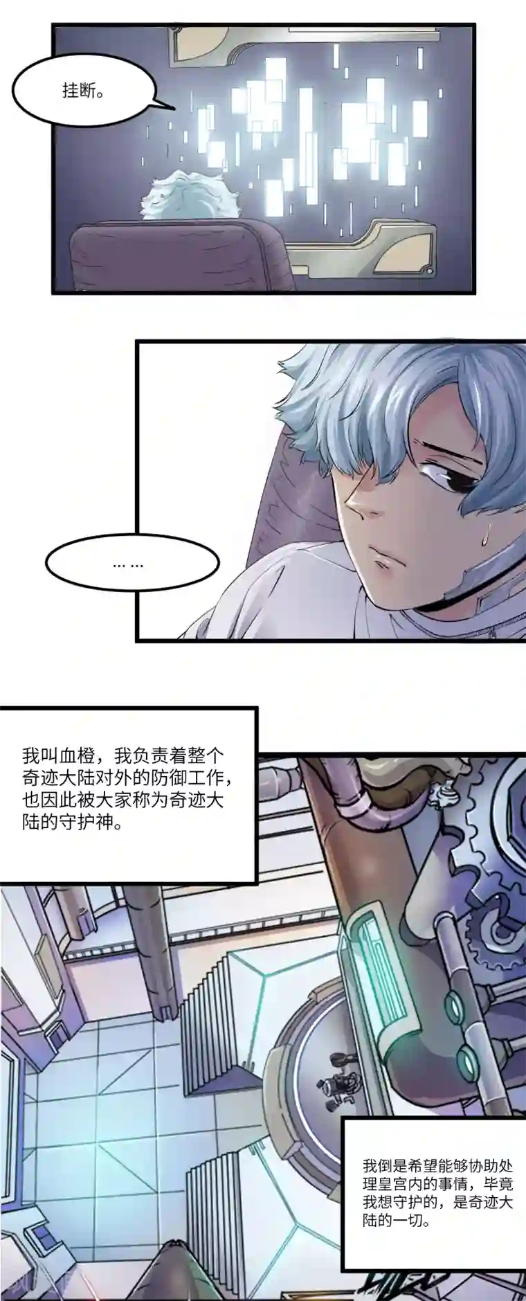 光合狂想曲第2话