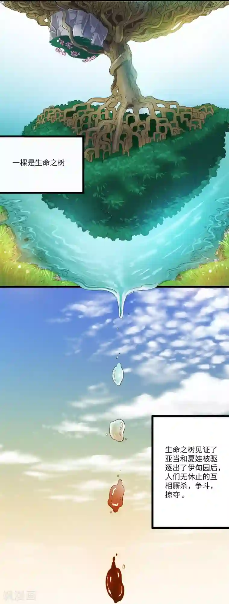 光合狂想曲第3话