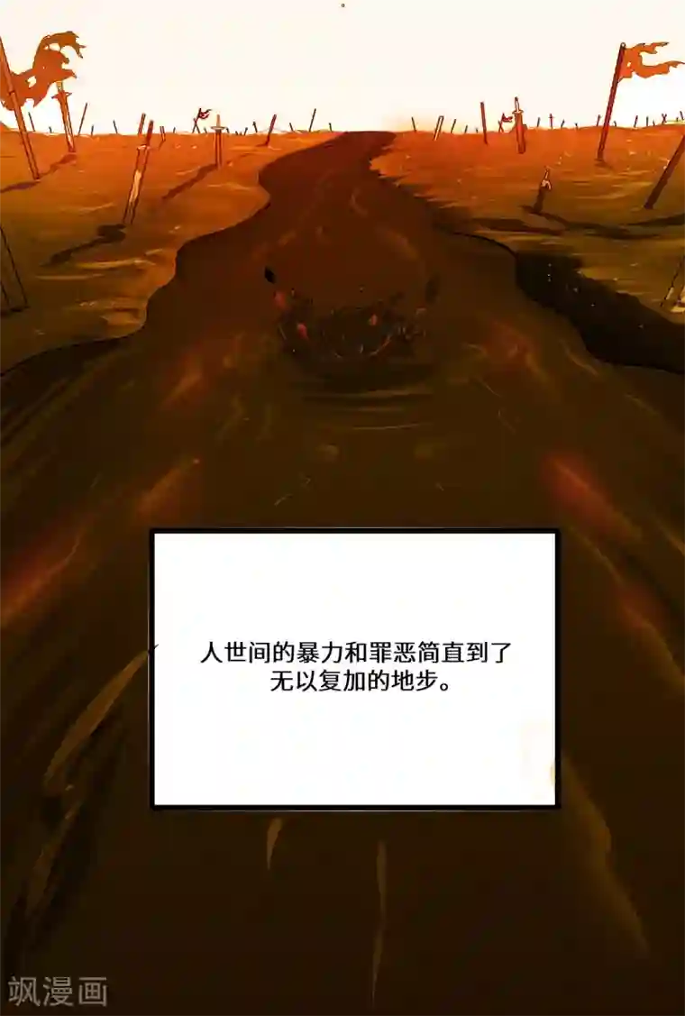 光合狂想曲第3话