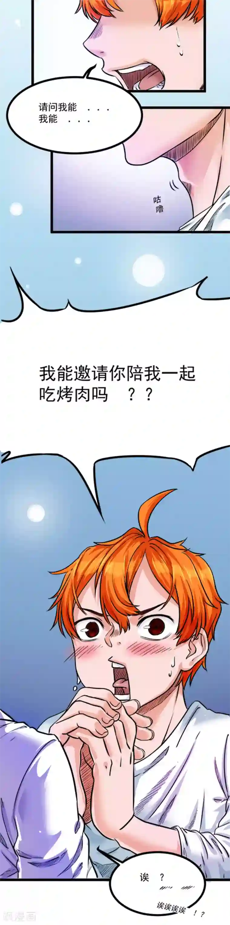 光合狂想曲第4话