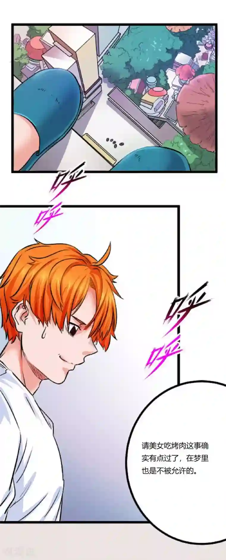 光合狂想曲第5话