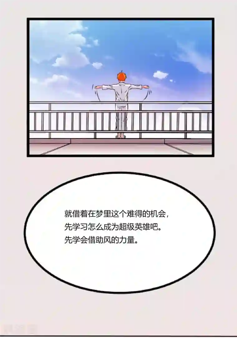 光合狂想曲第5话