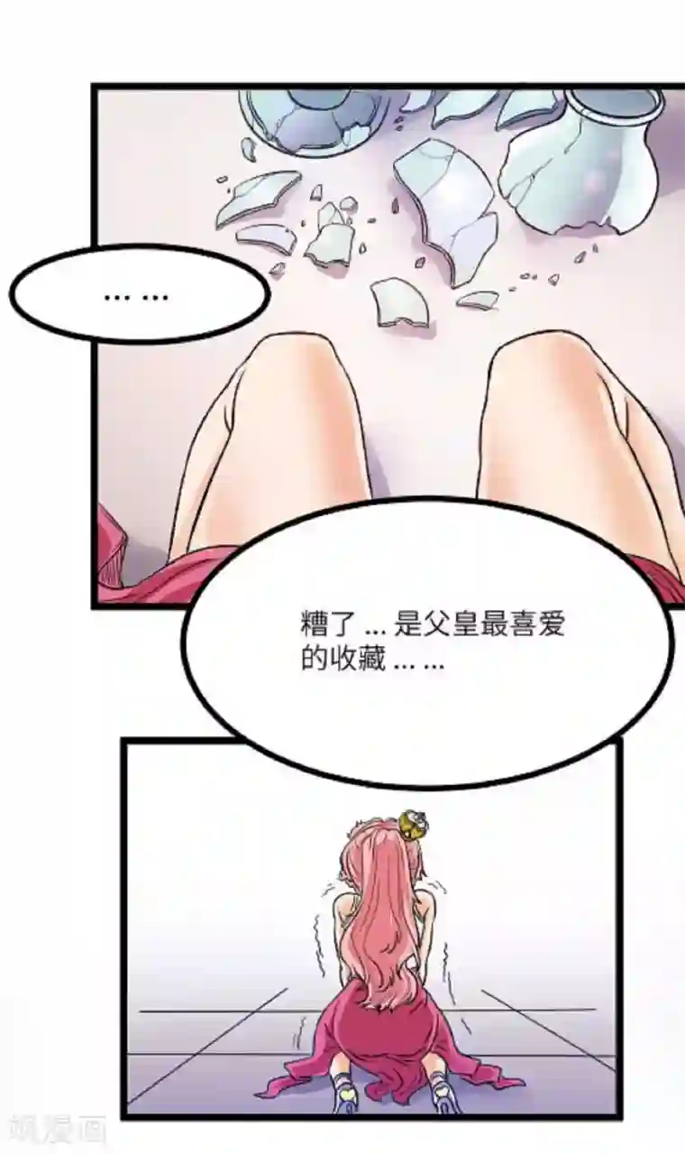 光合狂想曲第5话