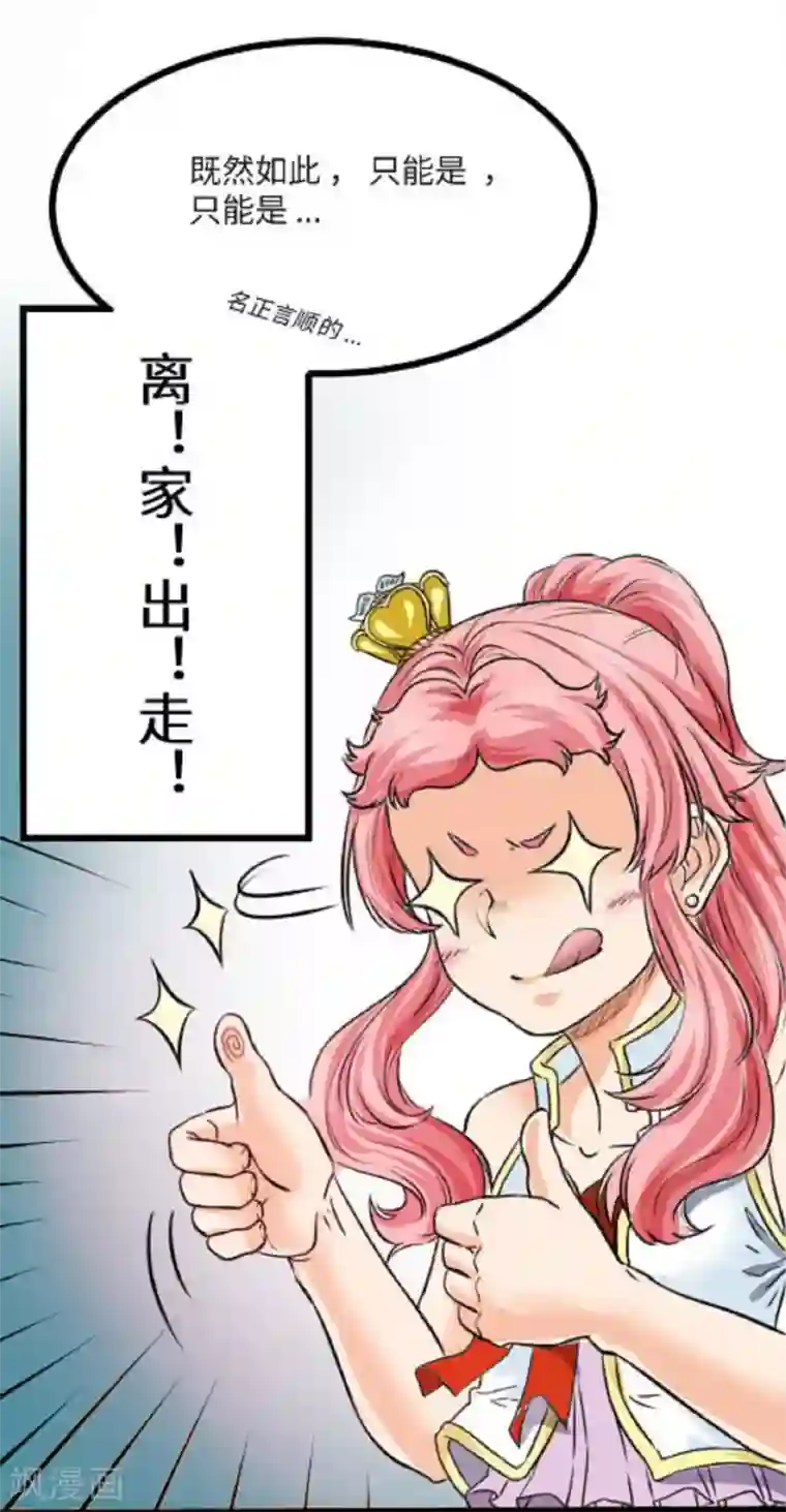 光合狂想曲第5话