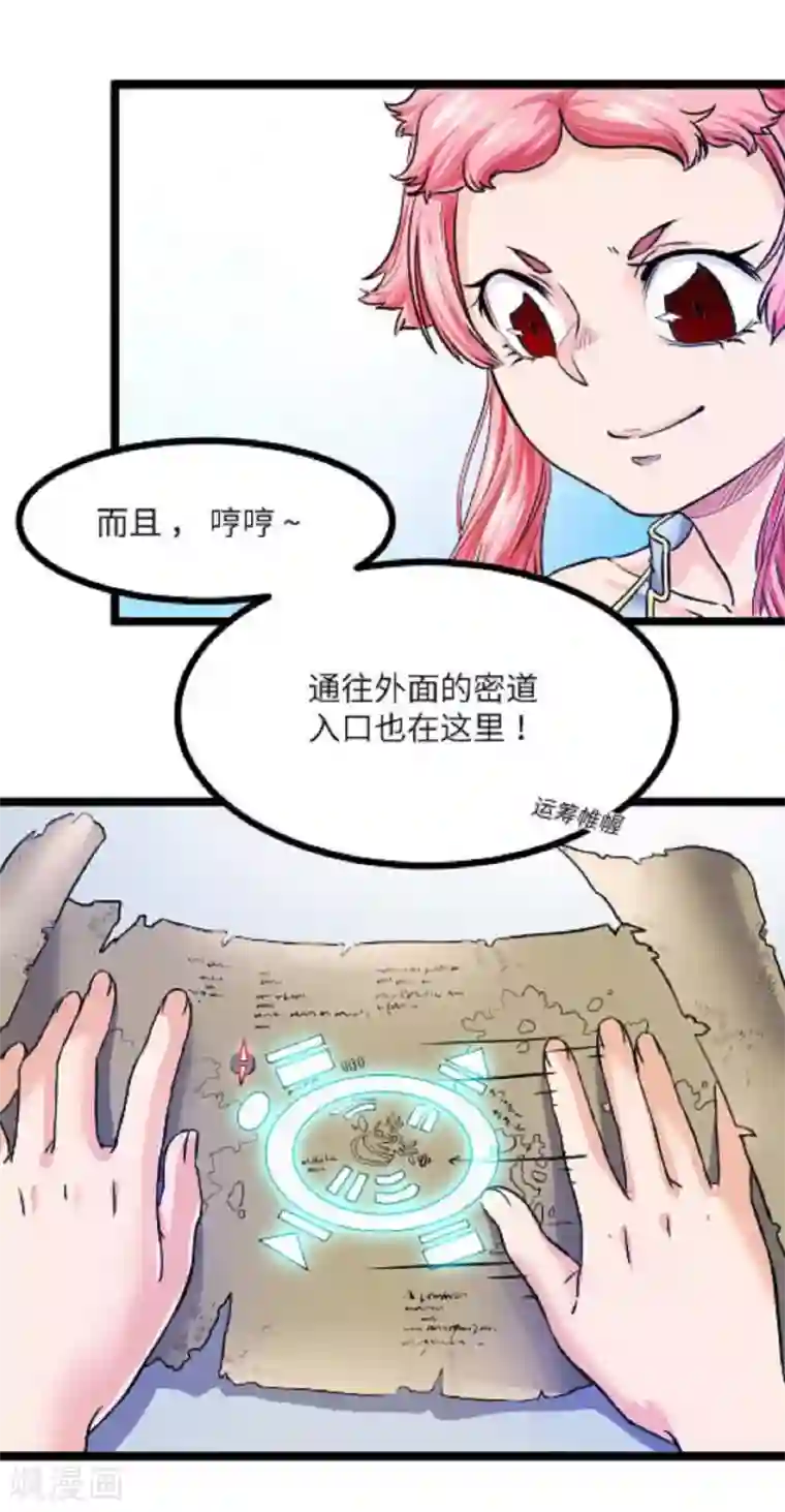 光合狂想曲第5话