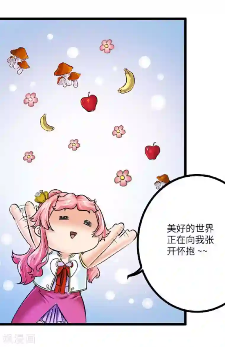 光合狂想曲第5话