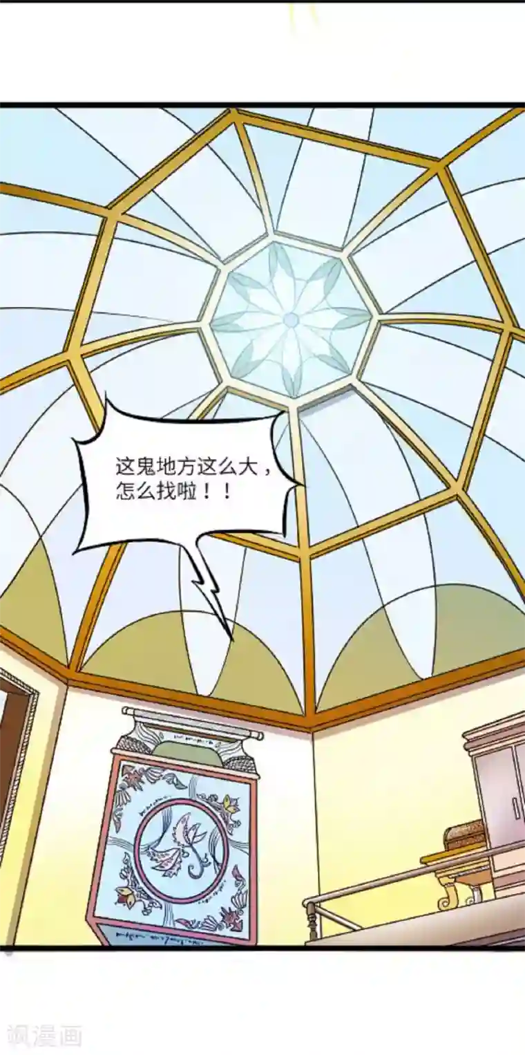 光合狂想曲第5话