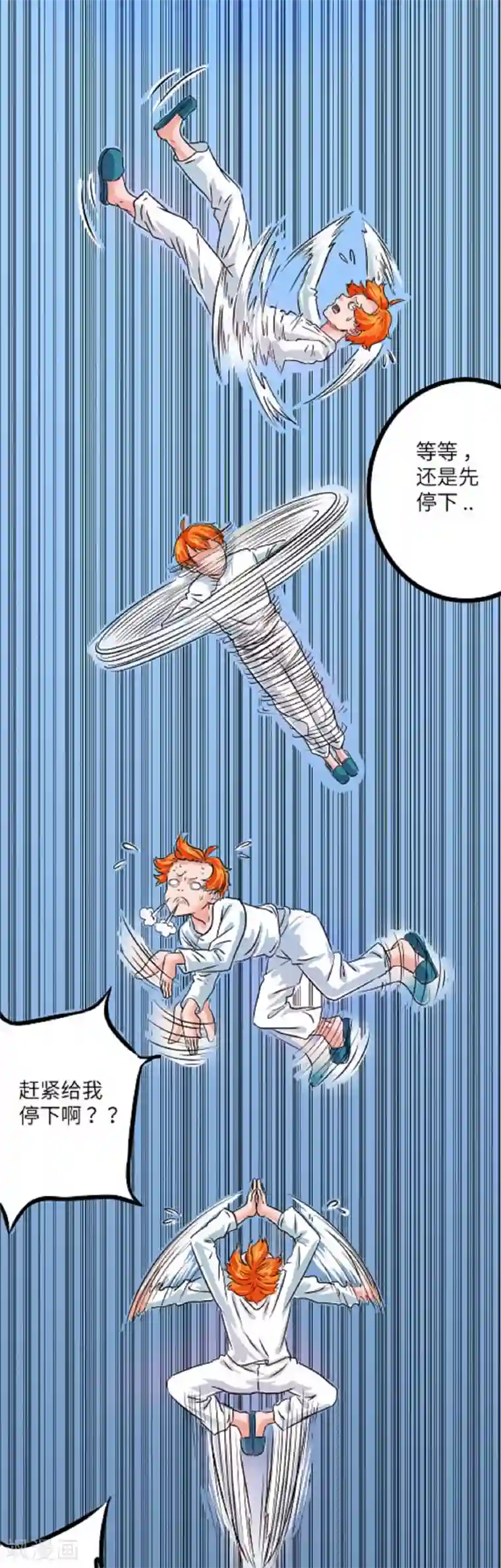 光合狂想曲第6话