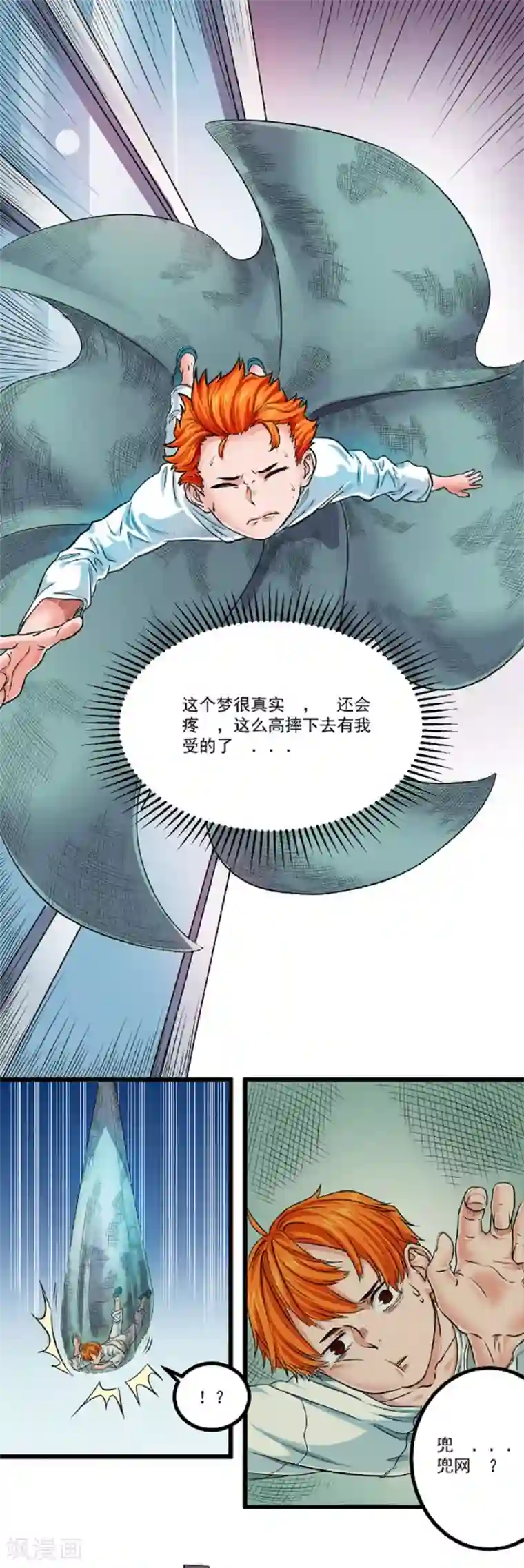 光合狂想曲第6话