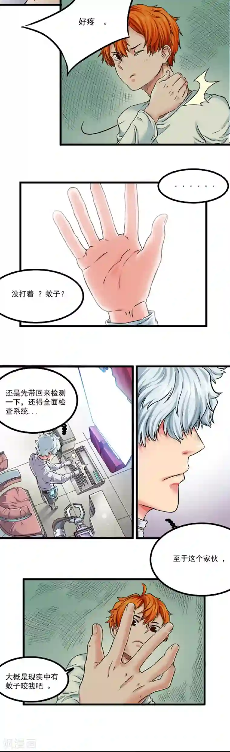 光合狂想曲第6话