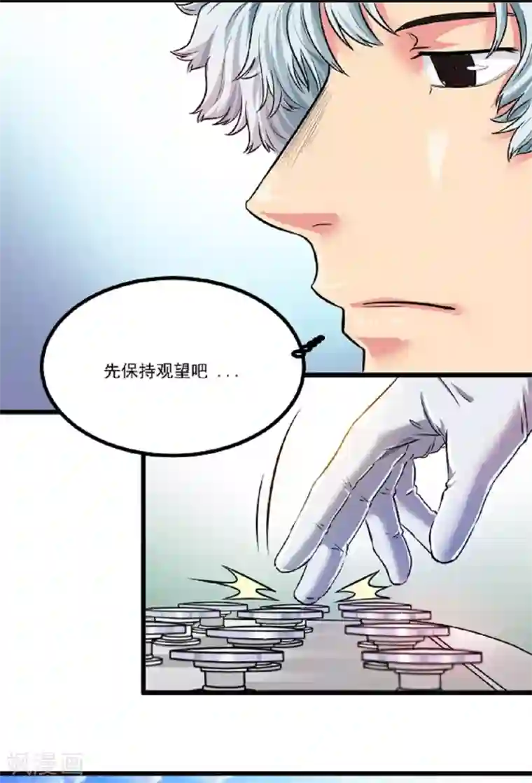 光合狂想曲第6话