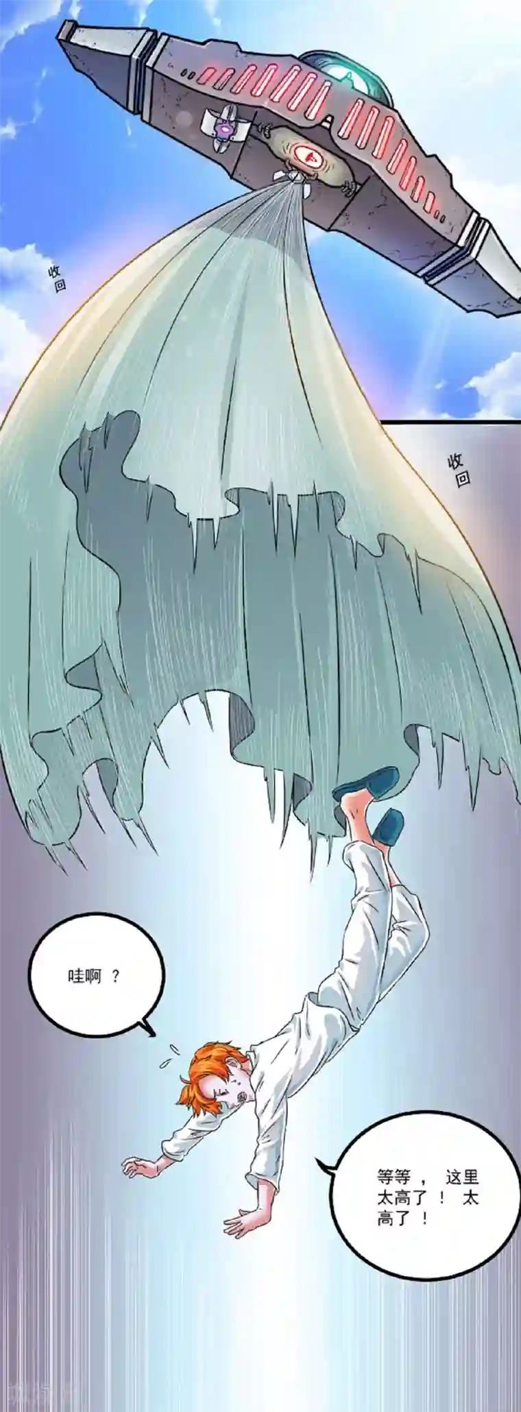 光合狂想曲第6话