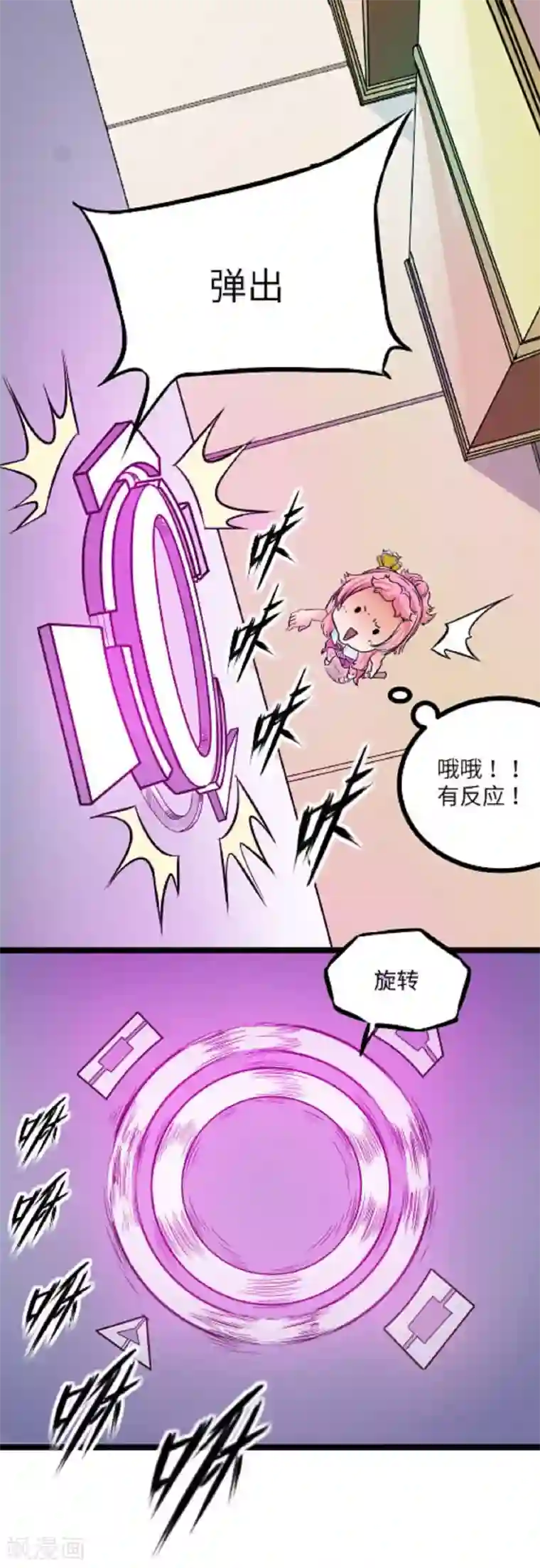 光合狂想曲第6话