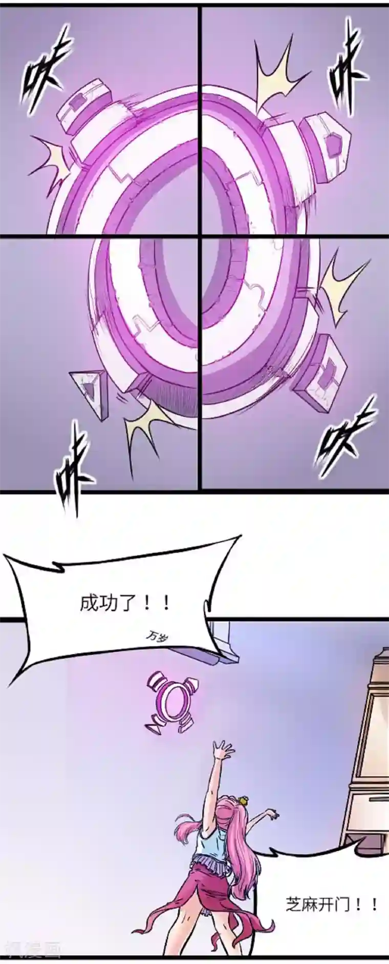 光合狂想曲第6话