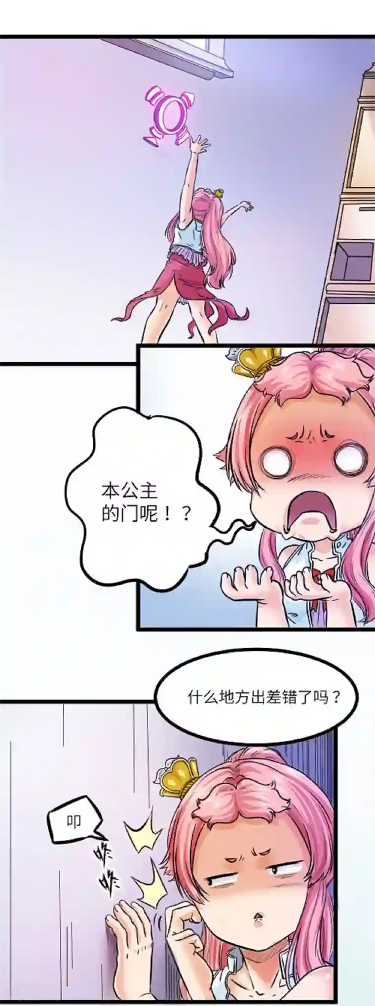 光合狂想曲第6话