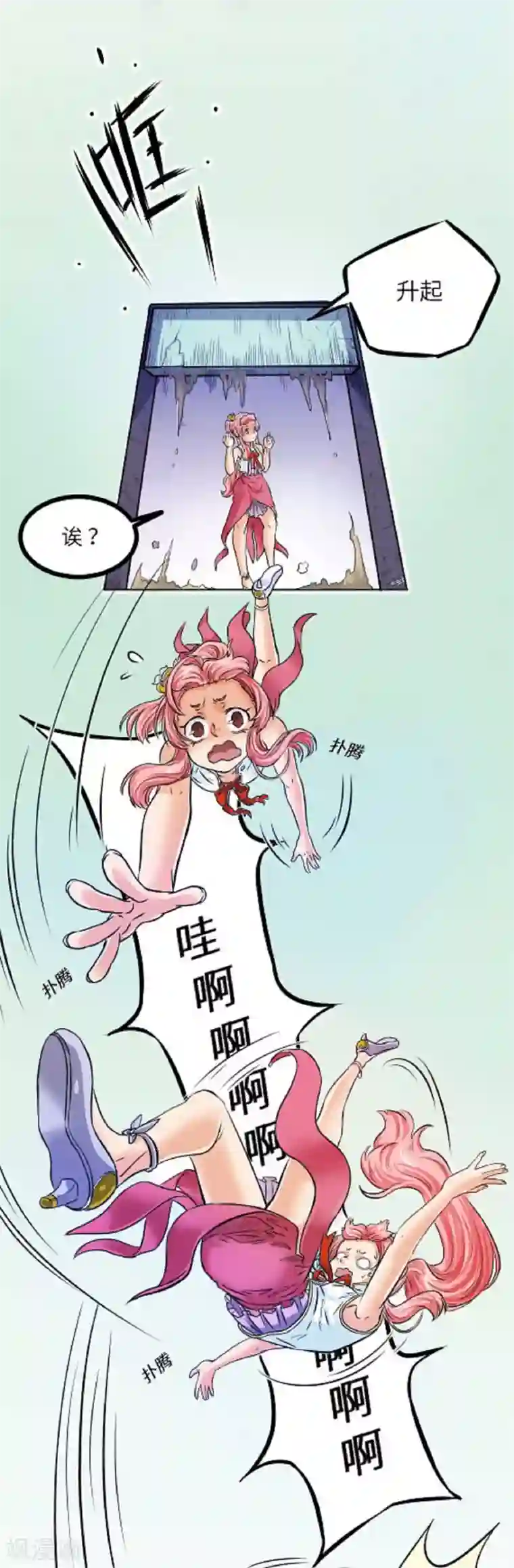 光合狂想曲第6话