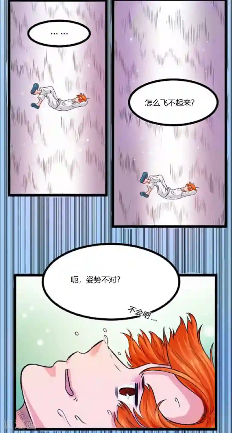 光合狂想曲第6话