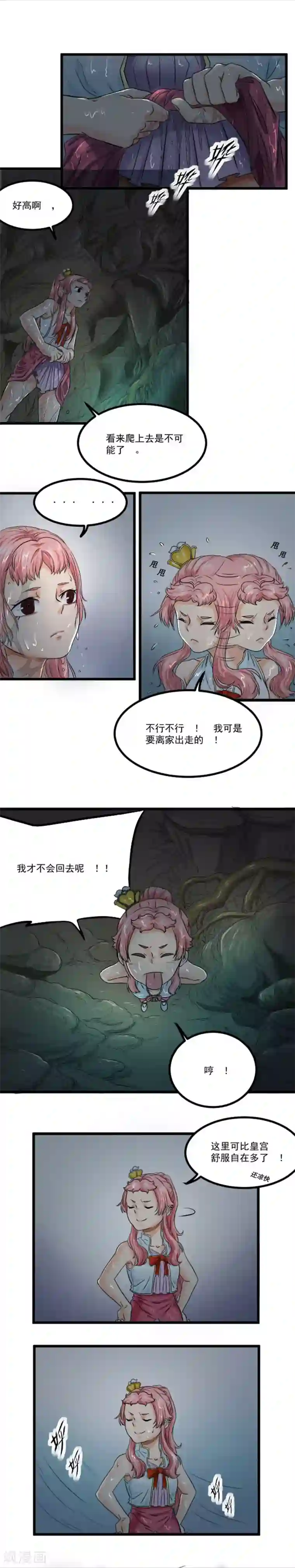 秘密教学90话以后不再压抑/下拉韩漫