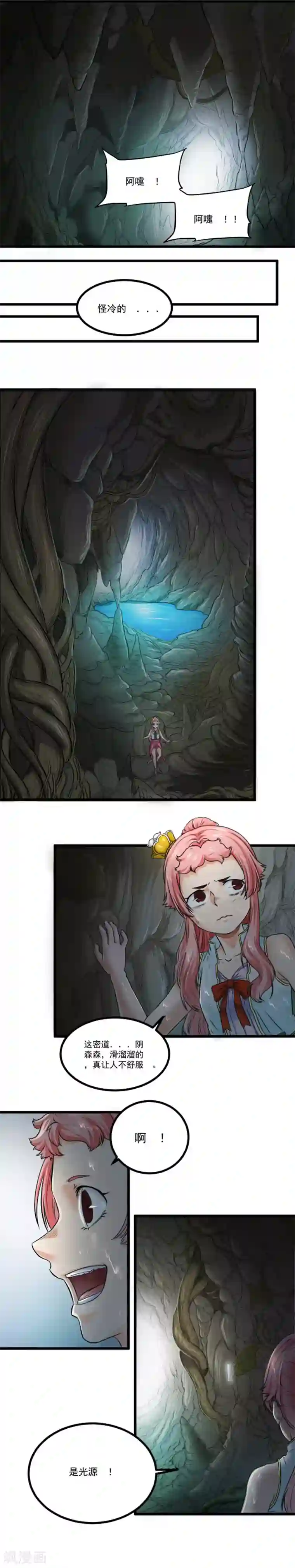 秘密教学90话以后不再压抑/下拉韩漫