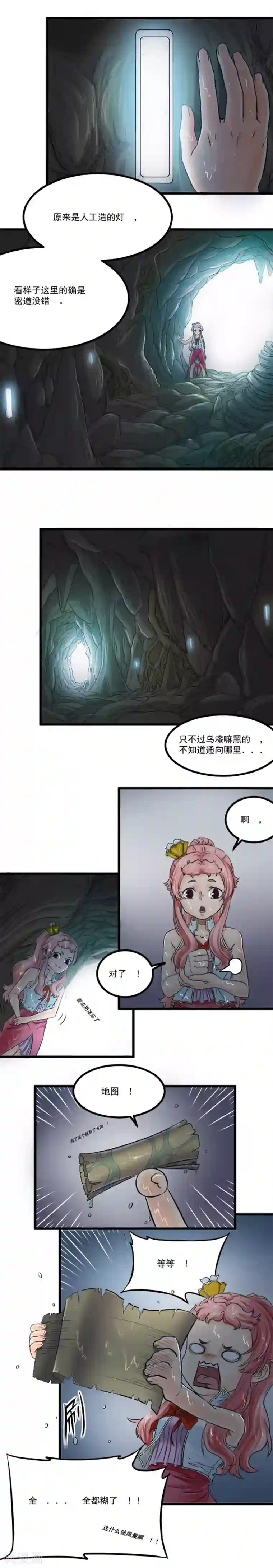 秘密教学90话以后不再压抑/下拉韩漫