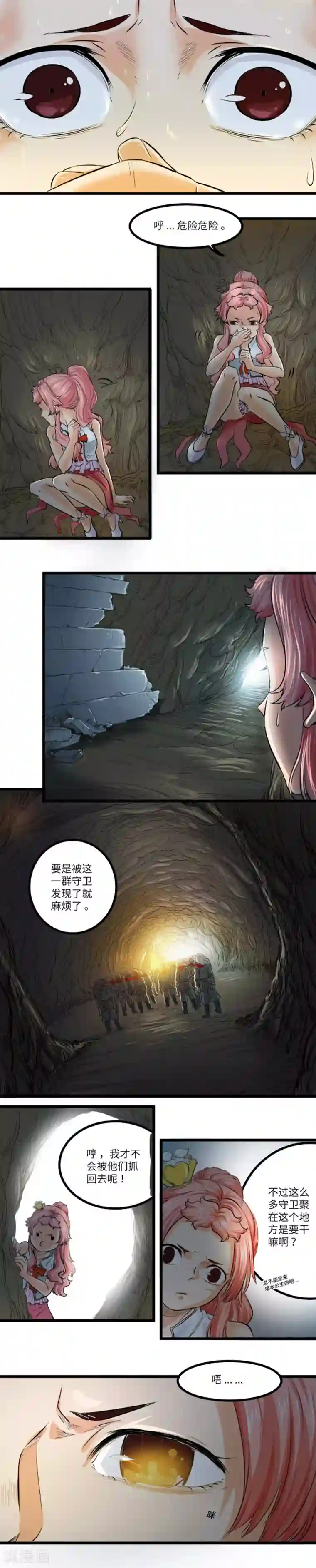 秘密教学90话以后不再压抑/下拉韩漫