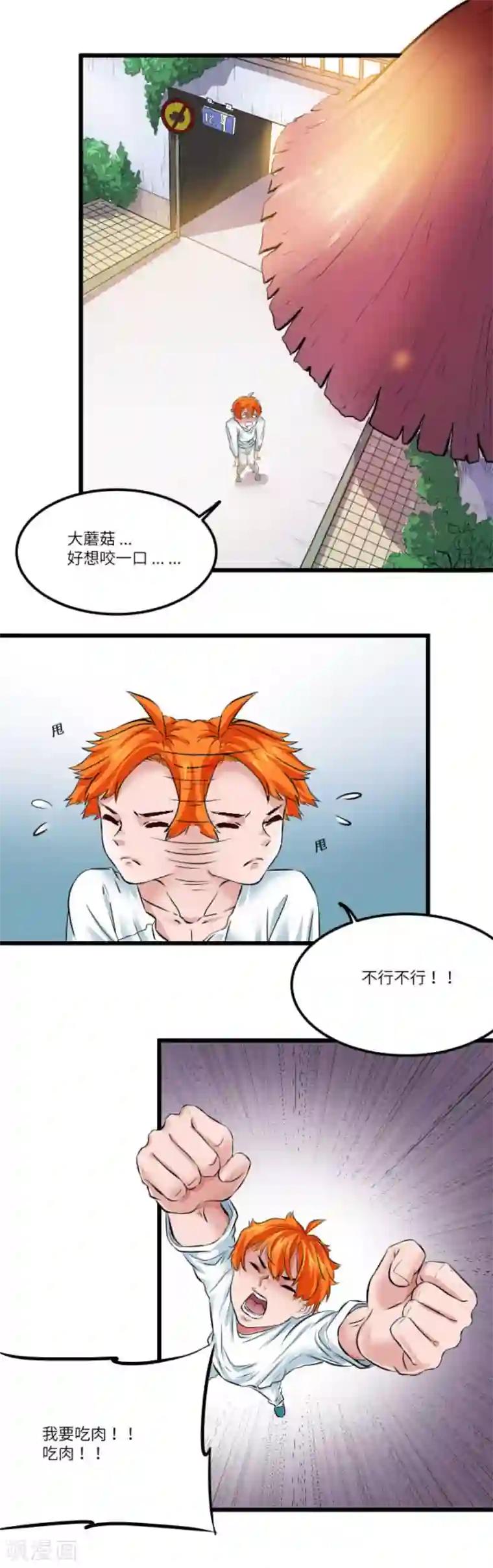 光合狂想曲第8话