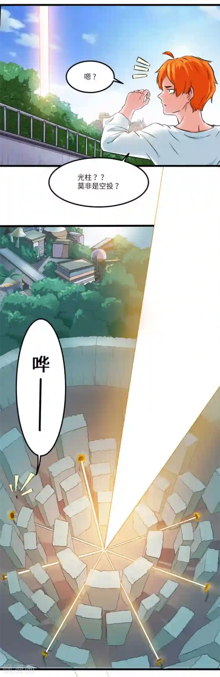 光合狂想曲第8话