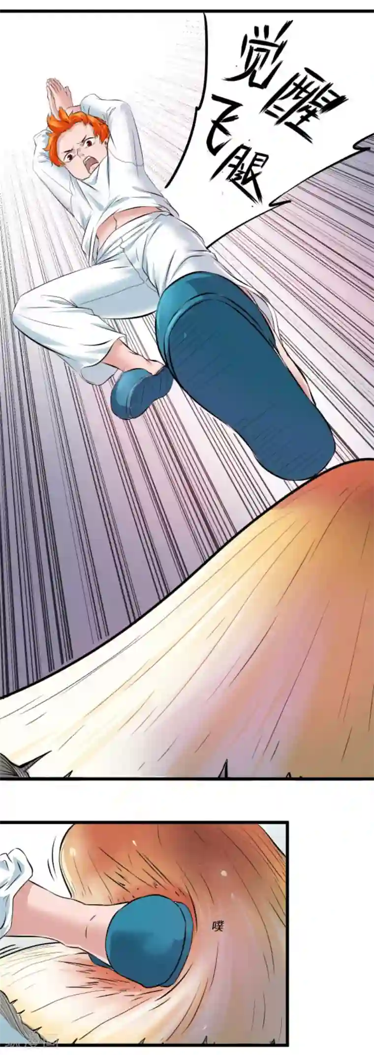 光合狂想曲第8话