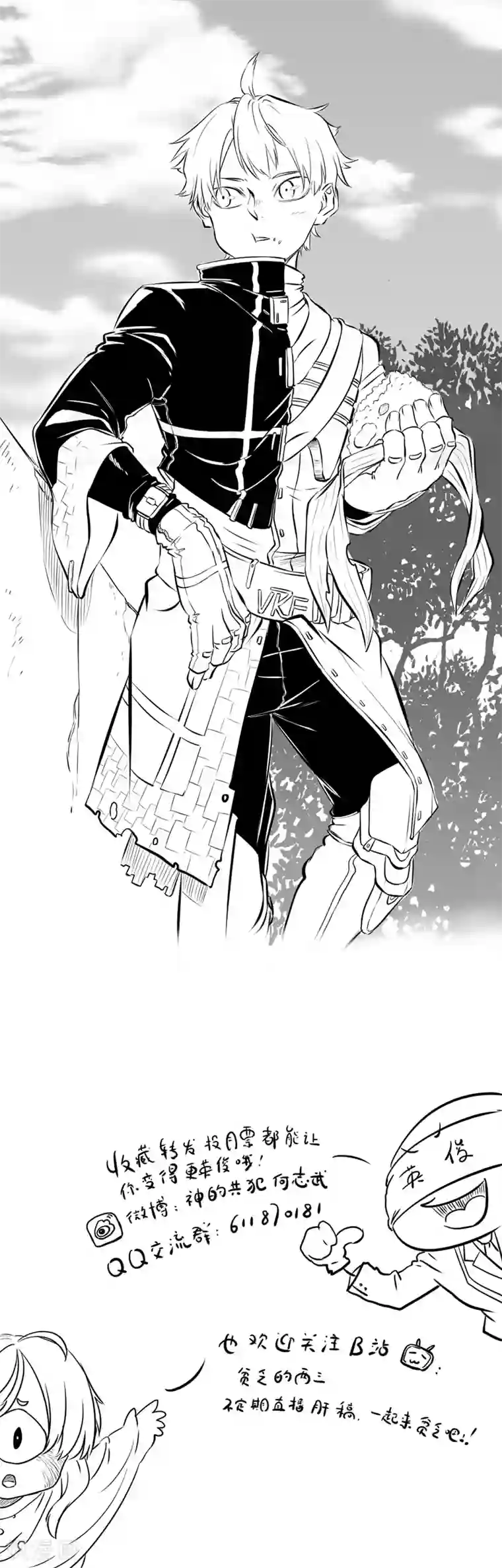 光合狂想曲第8话