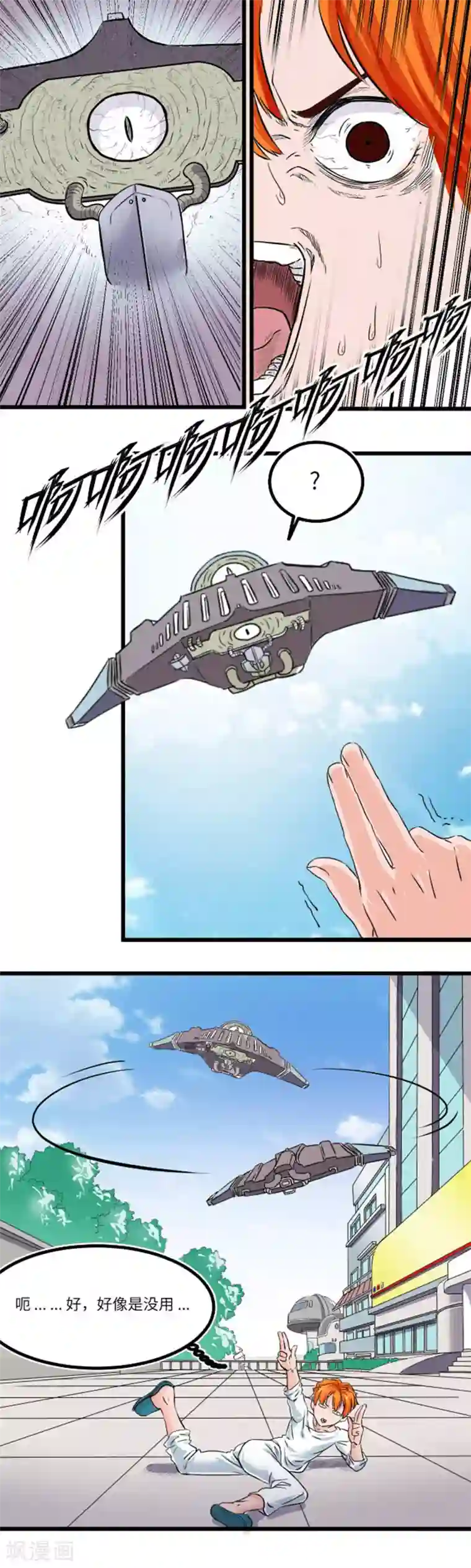 光合狂想曲第8话