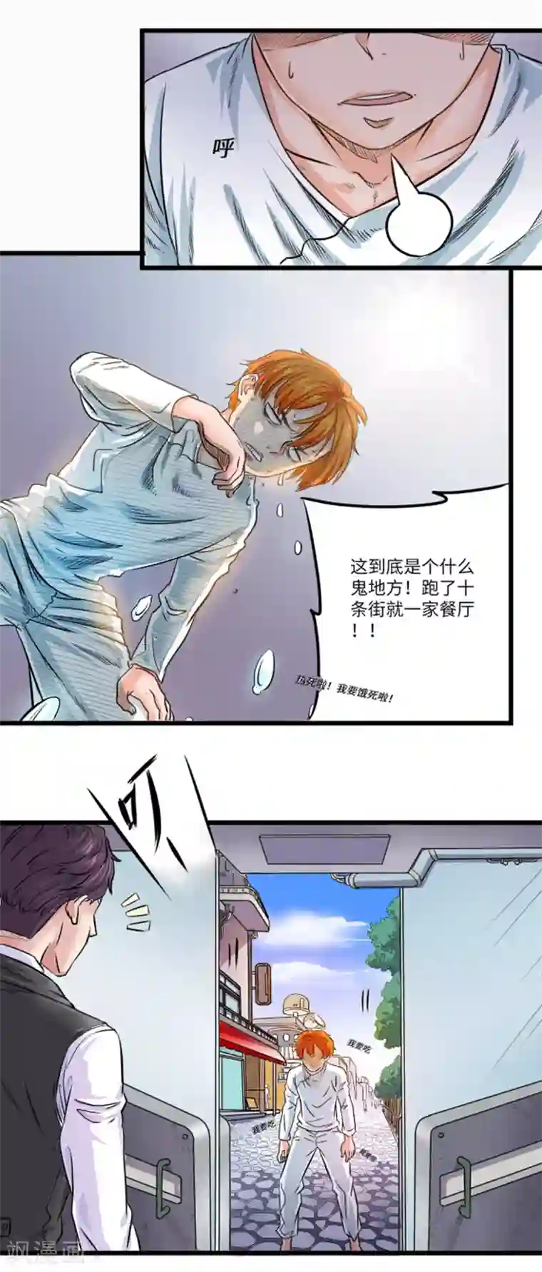 光合狂想曲第9话