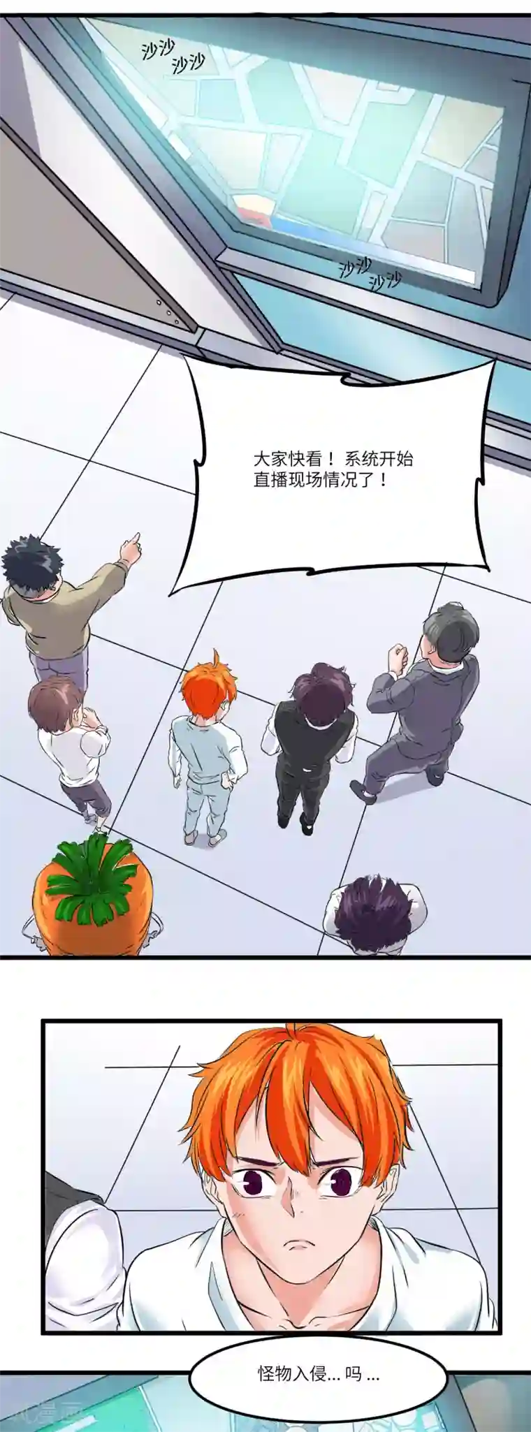 光合狂想曲第9话