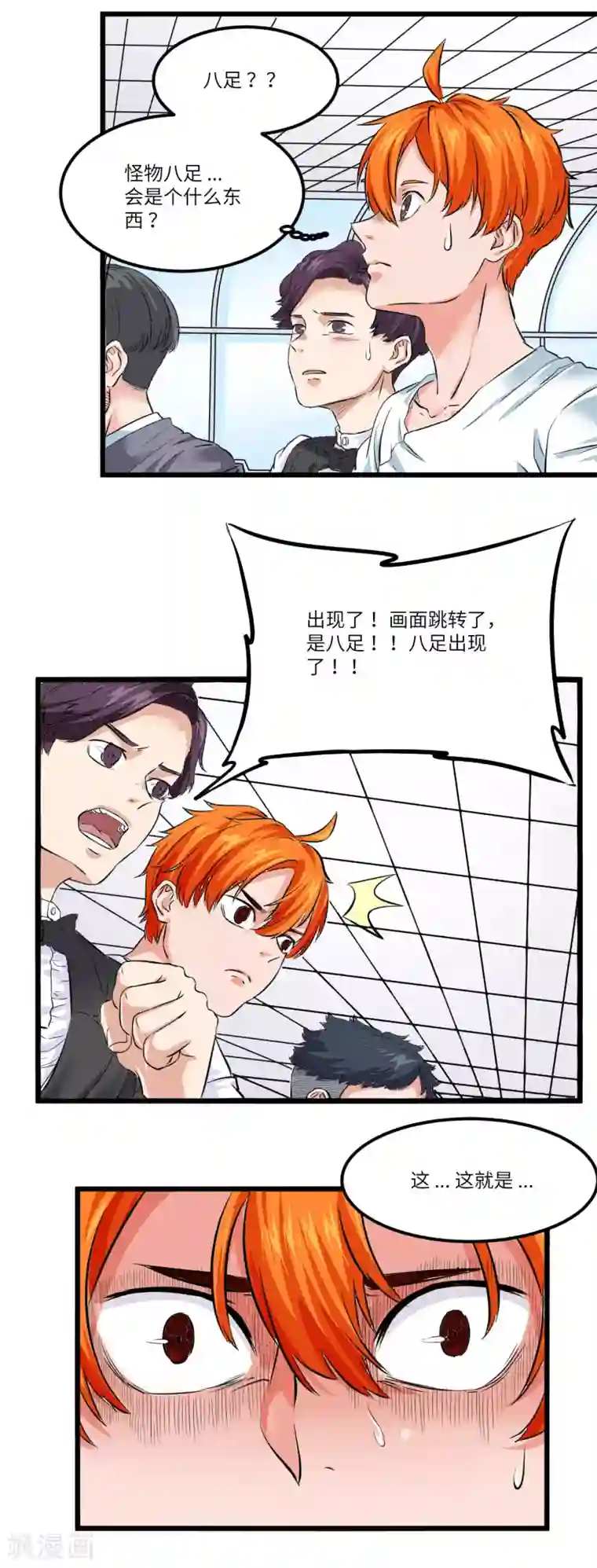 光合狂想曲第9话