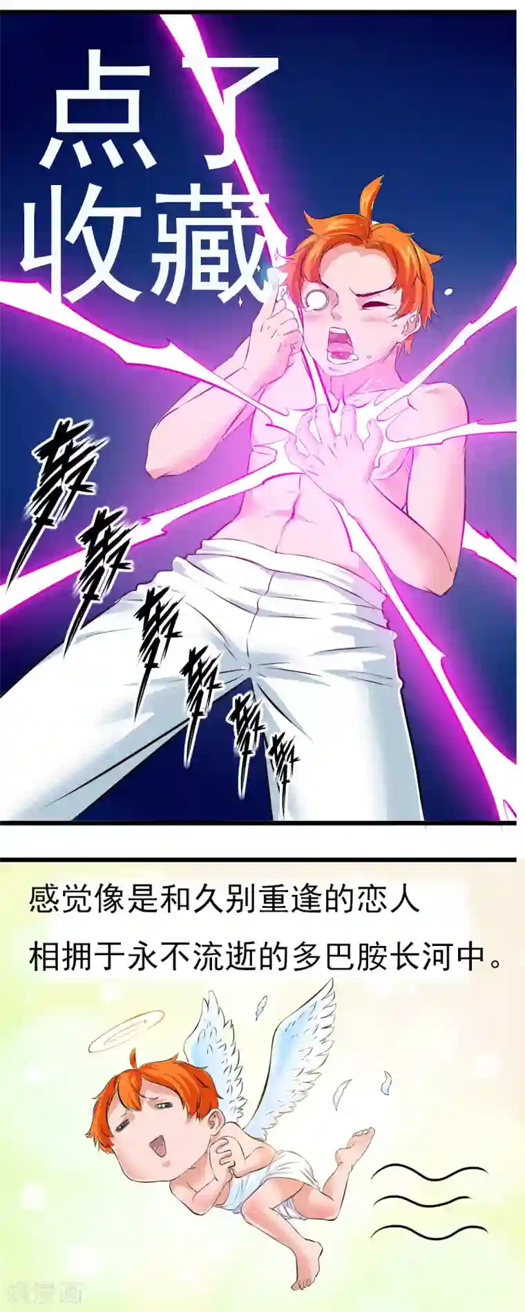 光合狂想曲第9话