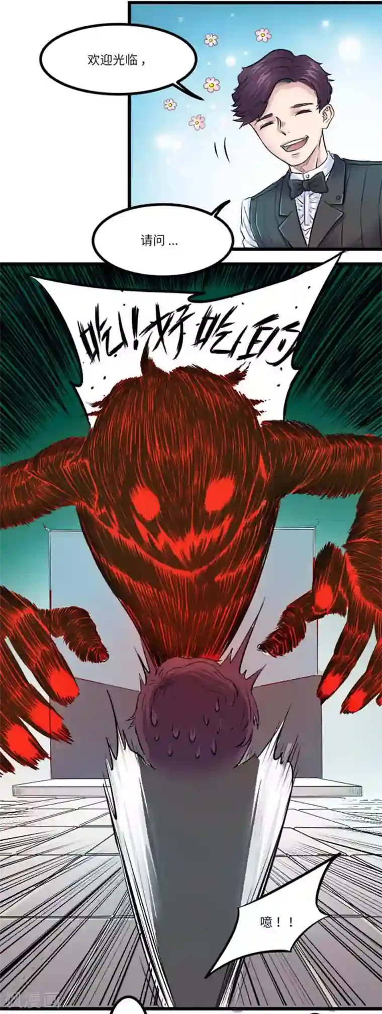 光合狂想曲第9话