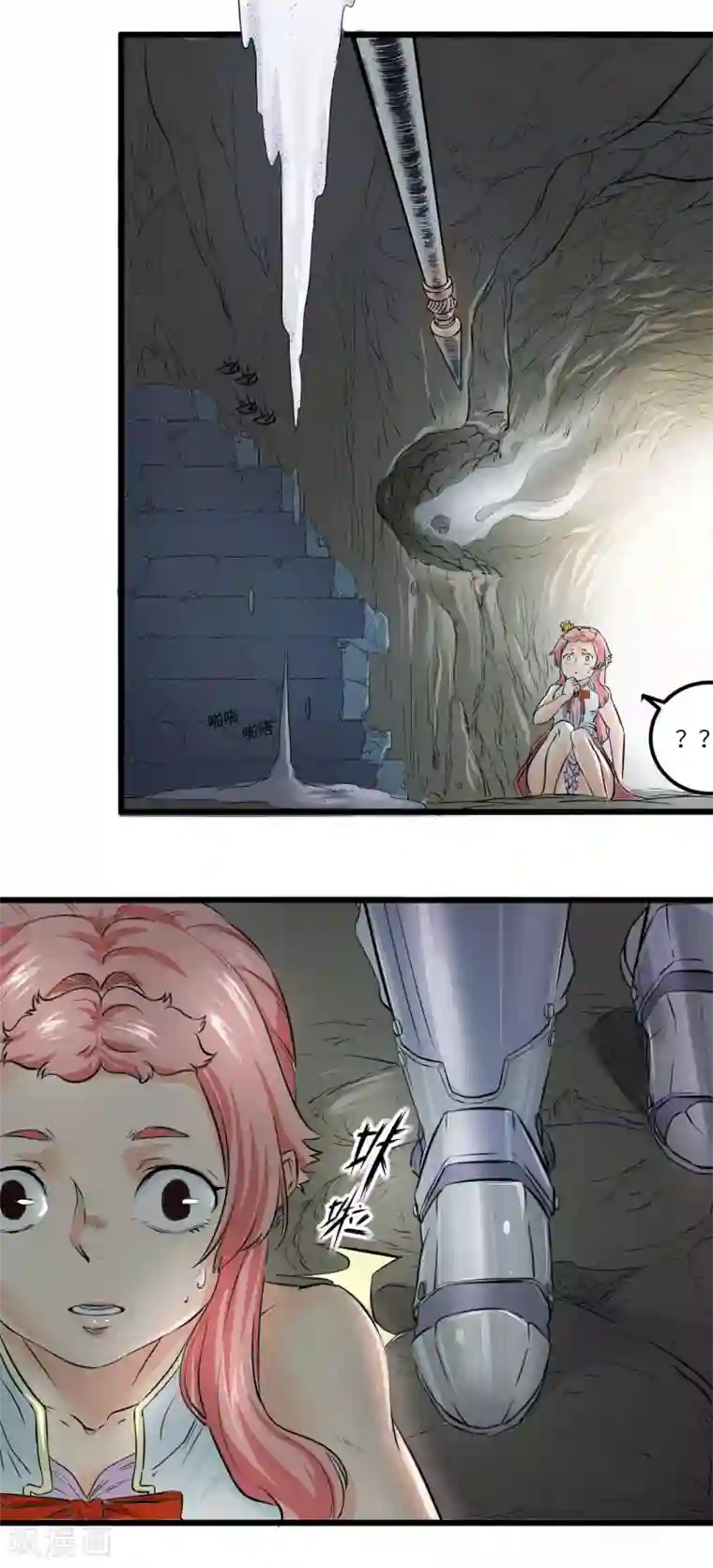 光合狂想曲第10话